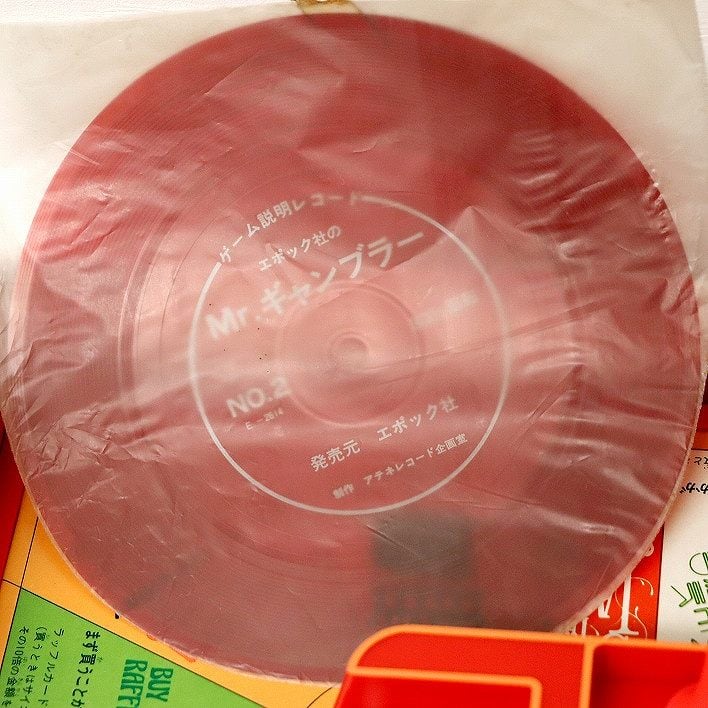 エポック社　人生ゲーム　ミスターギャンブラー　昭和　おもちゃ　ホビー エポック社 人生ゲーム ミスターギャンブラー 昭和 おもちゃ ホビー