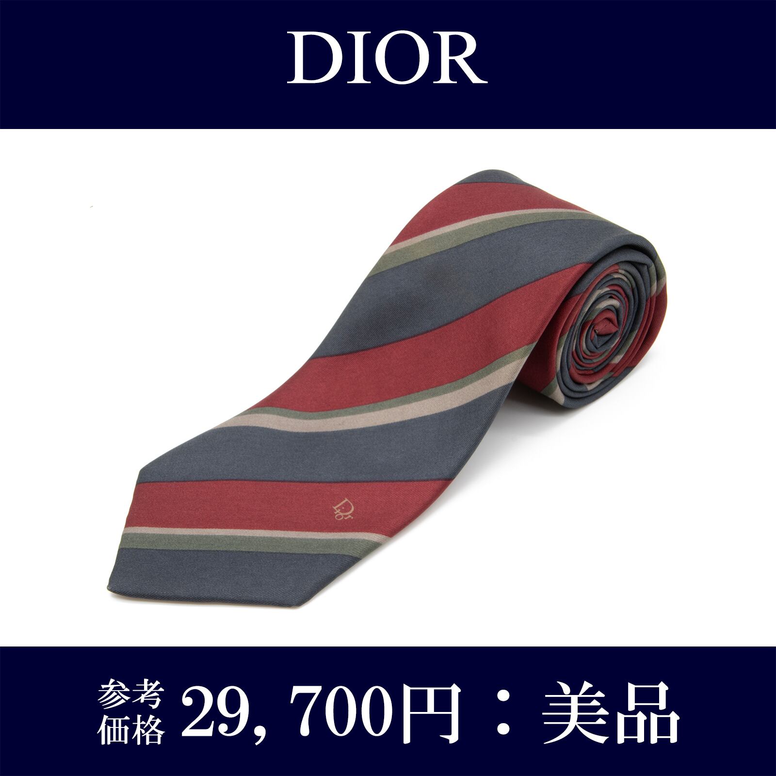 送料無料 ディオール ネクタイ レギュラータイ シルク 緑 グリーン 赤 レッド ビジネス ブランド ストライプ シンプル ロゴ レア 綺麗 N389