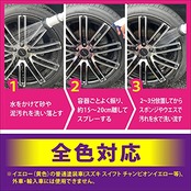 プロスタッフ(Prostaff) 洗車用品 鉄粉除去剤 鉄粉スポットスプレー 400ml B-14