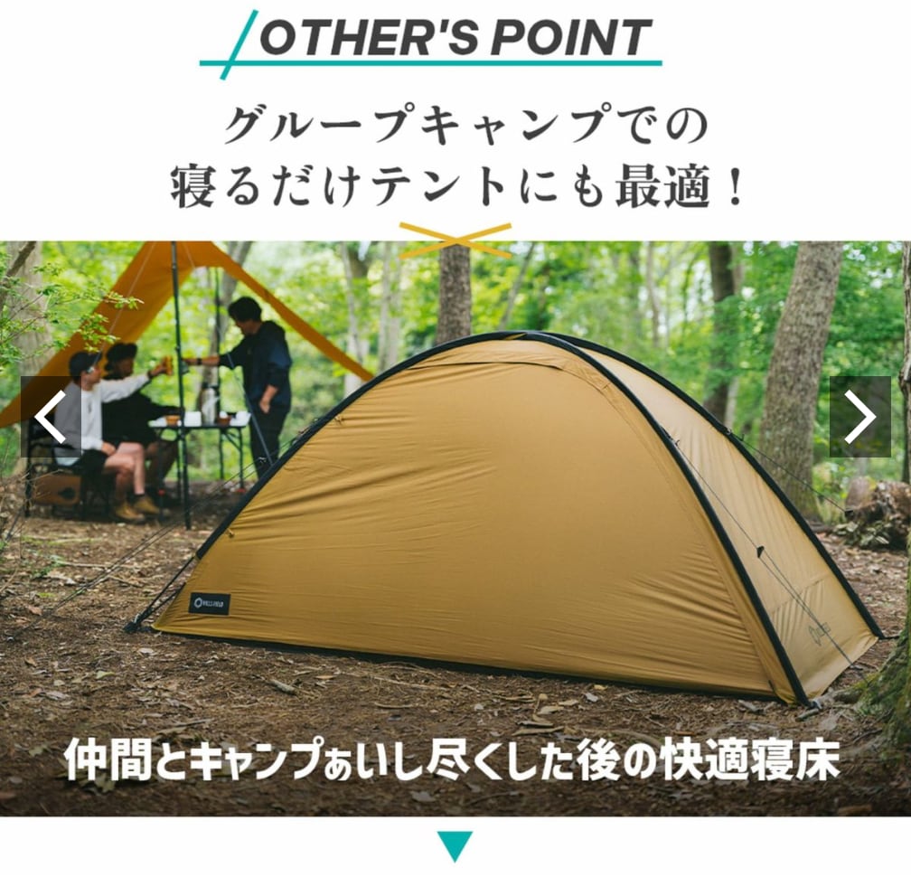 送料無料】HILLS FIELD「ソロテント X ONE -クロスワン