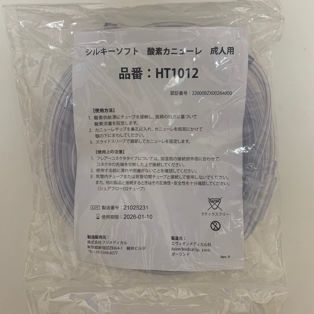 Ht1012 ラテックスフリー水素吸入鼻チューブ カニューレ １０個 平日即配送 リタエアー格安販売購入専門店 専用精製水 付属品 オプションパーツ