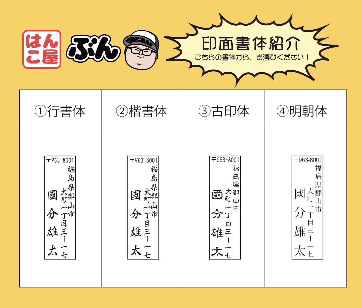 【希少】鉄道 駅名ゴム印 9点売り（富士 2種書体違い・身延・倉吉 他）鑑賞用 シャチハタ 漢姓ネーム9 【馮(ラン)】｜シャチハタ館