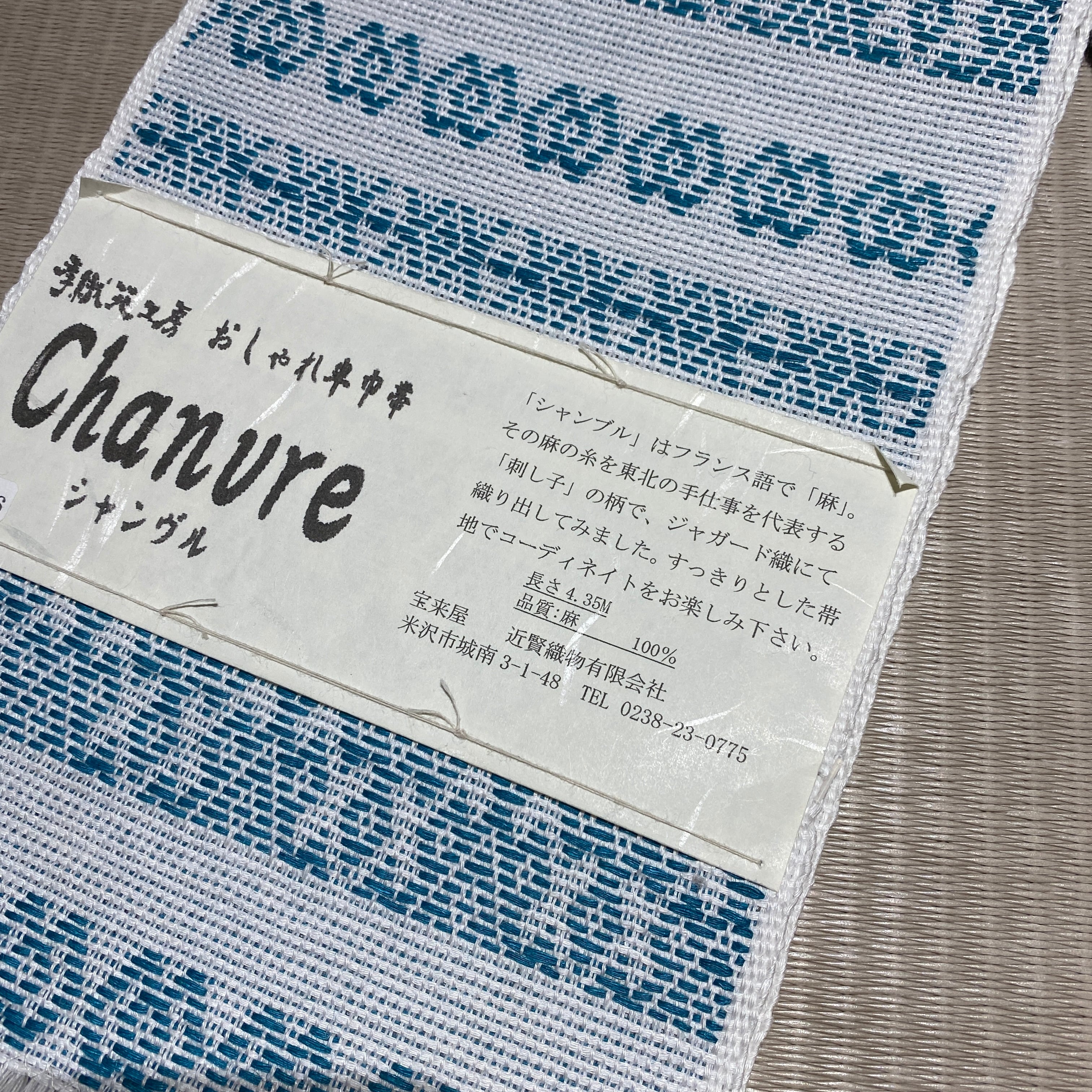 半幅帯 シャンヴル | きもののここち 透佳