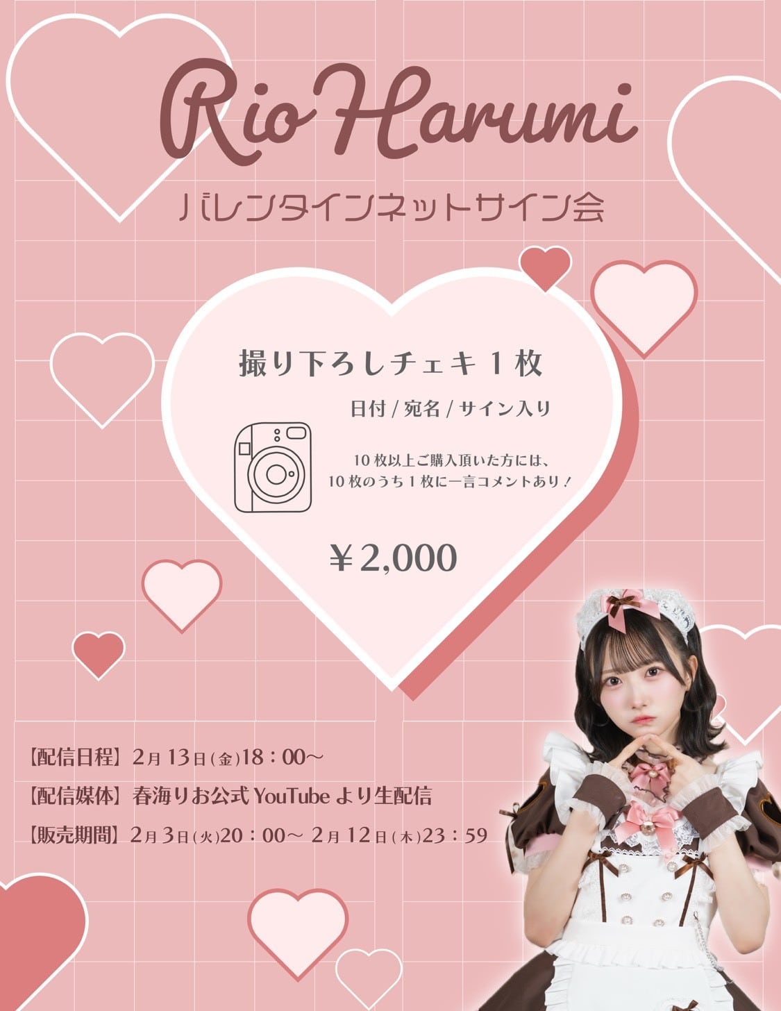 反田葉月》アクリルスタンド | PLATINUM PIXEL