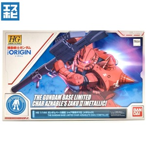 HG 1/144 シャア専用ザクⅡ メタリック