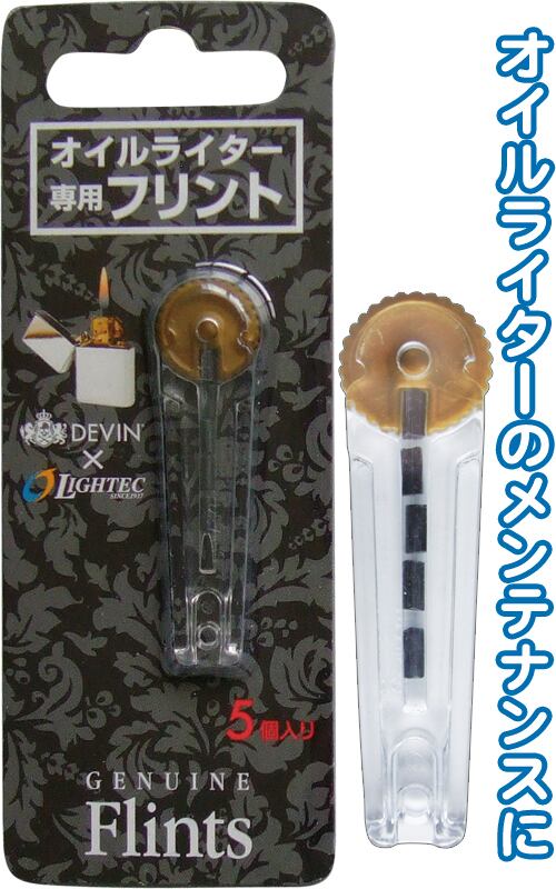 まとめ買い＝24個単位】でご注文下さい！(29-631)オイルライター専用