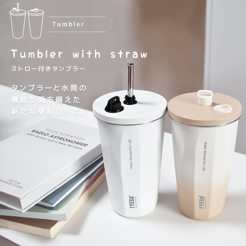 タンブラー 辻ちゃんネル掲載 辻ちゃんネル 正規品 TYESO 辻希美