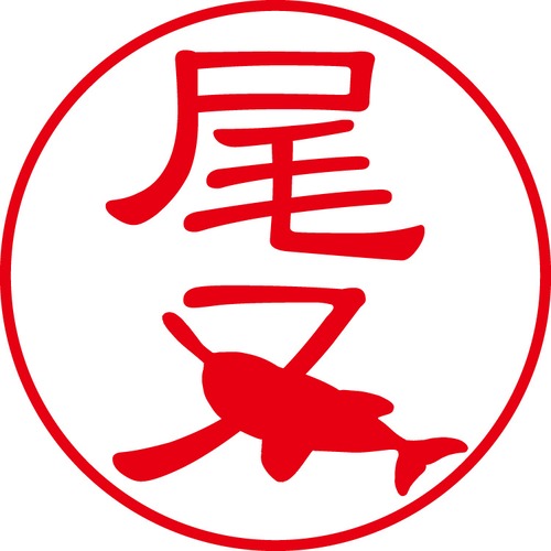 尾又 - フォーマル（商品コード：05103）