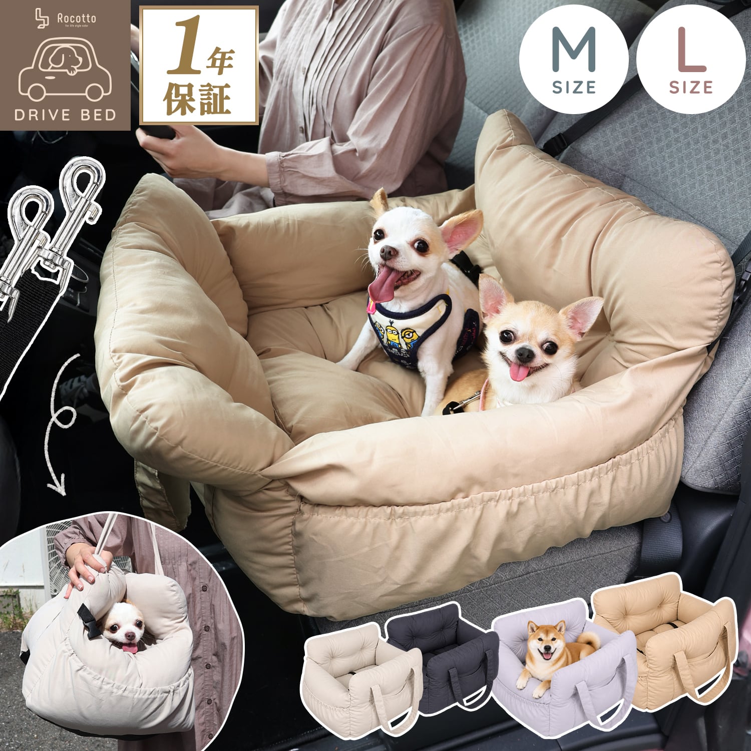 ペットドライブベッド 3Way L | MRG JAPAN Direct