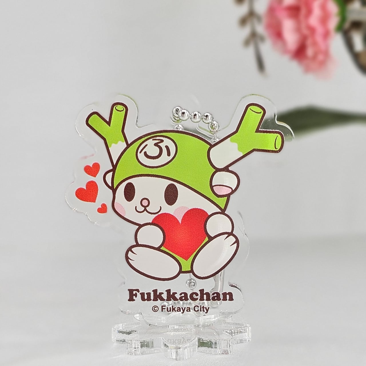ふっかちゃんアクリルキーホルダー＆スタンド / ハート抱っこふっか
