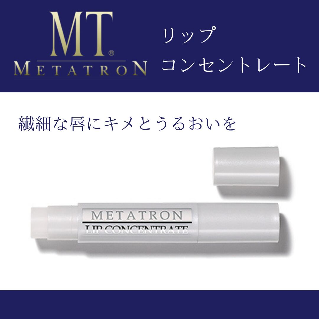 MT アイコンセントレート 〈アイクリーム〉 【公式通販】