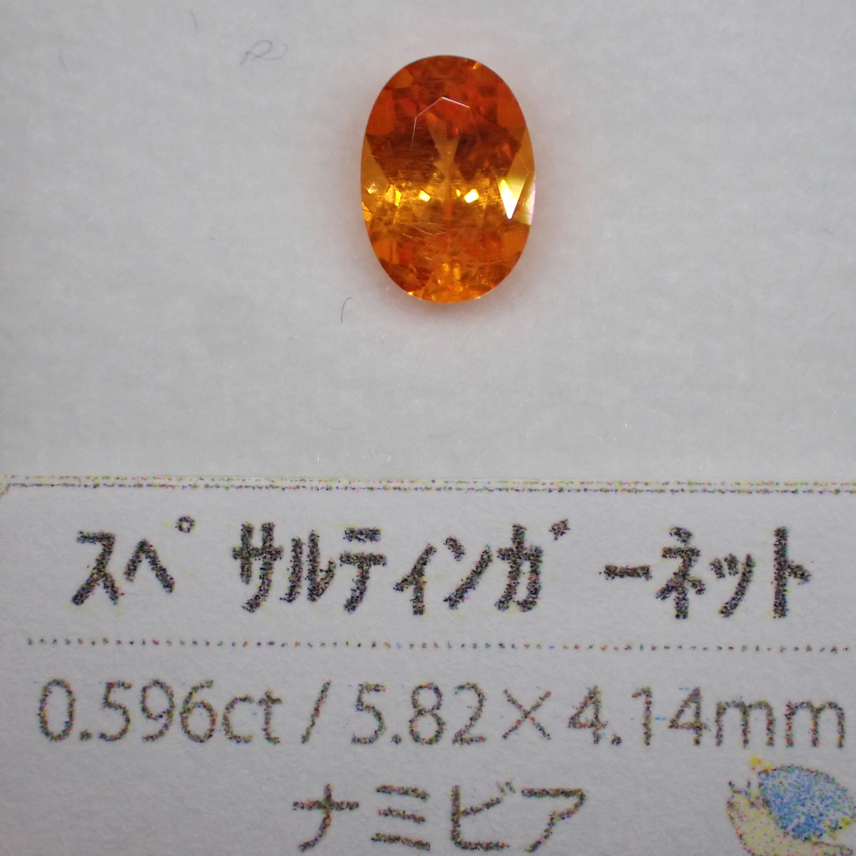 ✿スペサルティンガーネット2点セット 煩わしい 