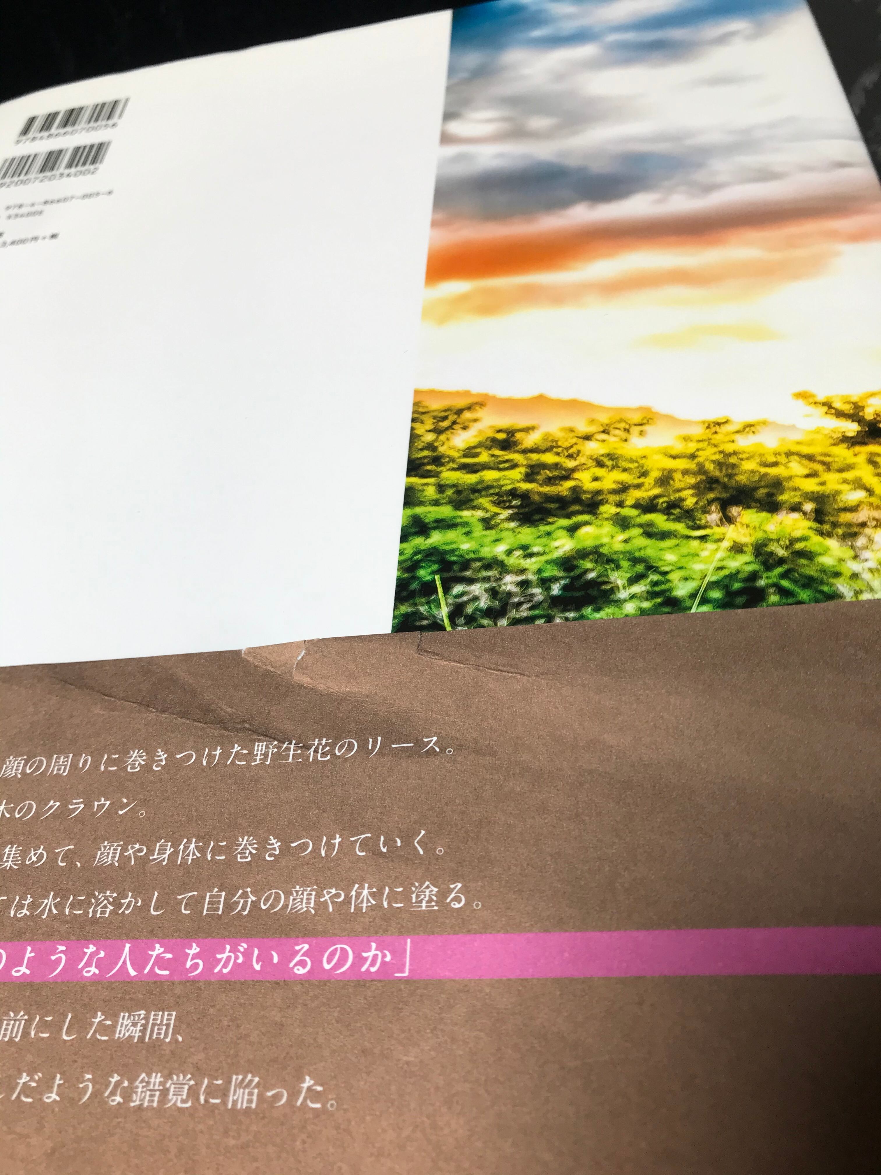 サイン スリ族日本初写真集 ヨシダナギ NAGI YOSHIDA | zbooks