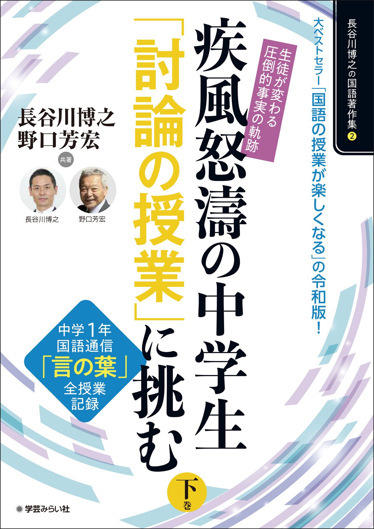 国語 | mirai online shop