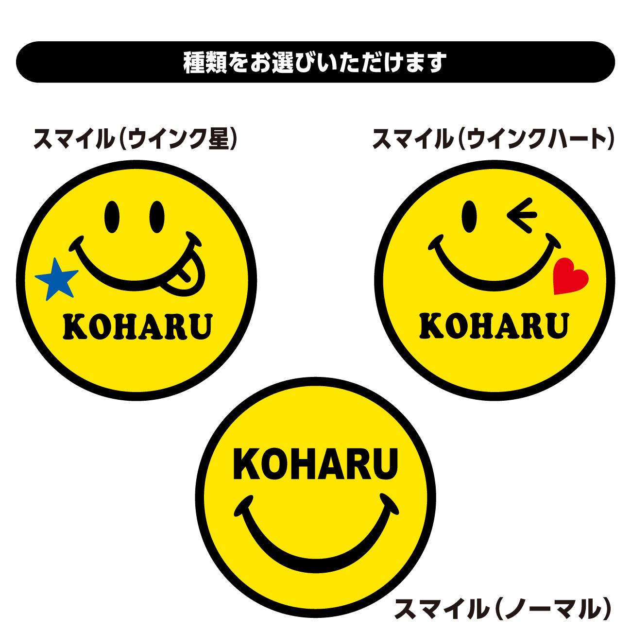 在庫品 送料無料 Name Smiley Face ネーム スマイルマーク 名入れステッカー 15 15cm 超防水 Uvカット 屋外使用可 Snsm0001 日本最大級のハンドメイド 手作り通販サイト 1c184e 購入 販売 Inspektorat Madiunkota Go Id