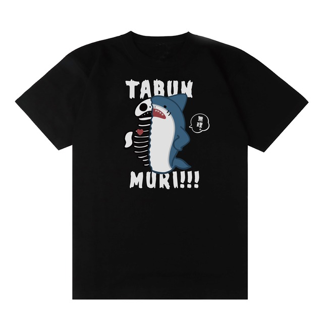 【はんぶん!? BONESサメTシャツ】半分スケルトンサメデザイン｜おもしろサメT ユニセックス