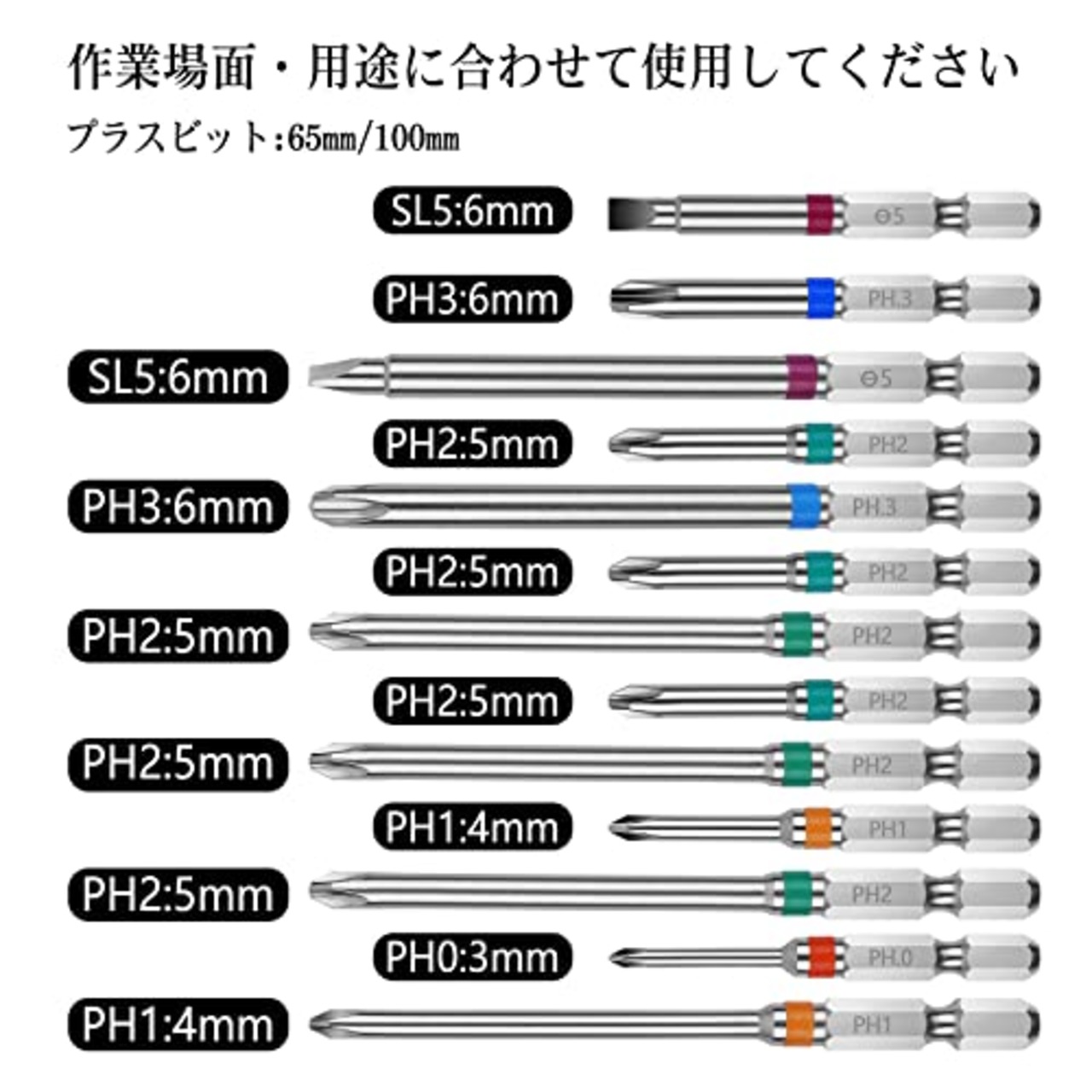 OIENNI プラスビット ドライバービットセット 6本組 100mm 片頭 6.35mm六角軸 磁気ドライバービット PH1 PH2 PH3電動ドライバー用 (100mm 6本組)