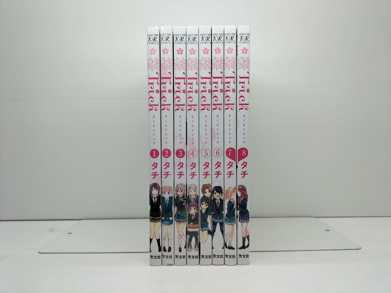 桜Trick タチ [1-8巻 漫画全巻セット/完結] 桜トリック | 漫画
