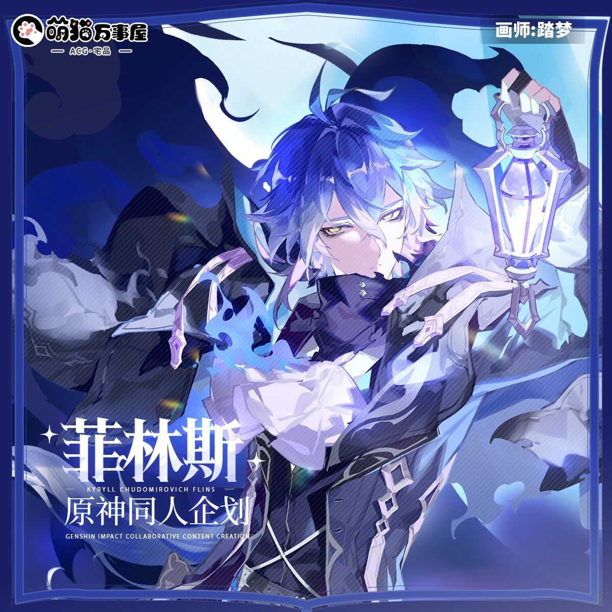 2日以内発送】原神 リオセスリ アクリルブロック レーザー | 萌猫万事屋