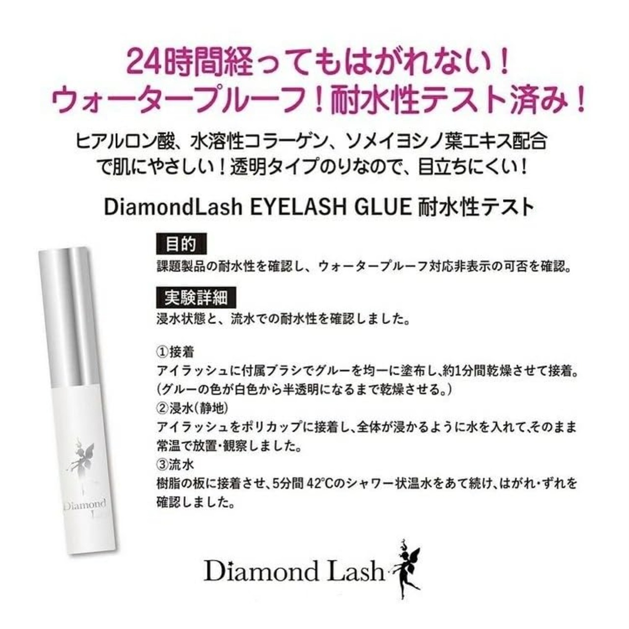 ダイヤモンドラッシュDiamond Lash アイラッシュグルー つけまつげ接着剤 ウォータープルーフ仕様 24時間持続