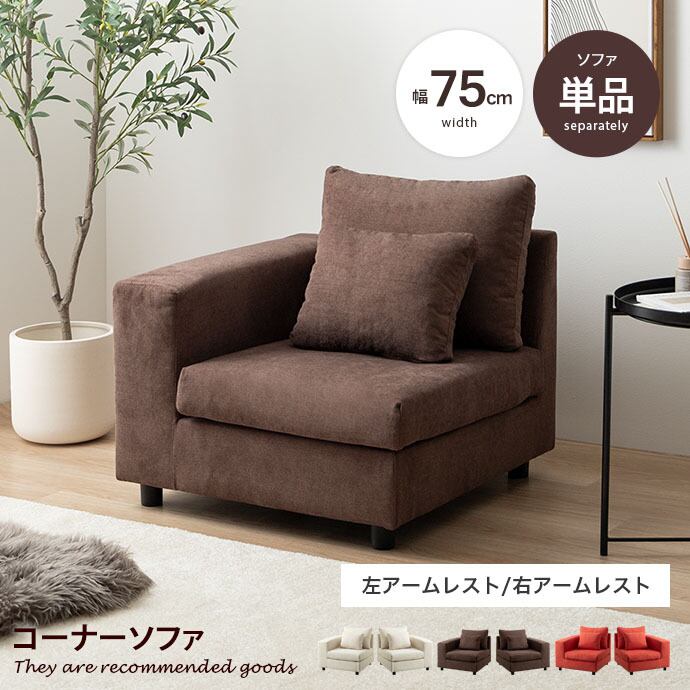 A 新品 フロアソファ ブラウン 茶色 ローソファ コンパクト 省スペース