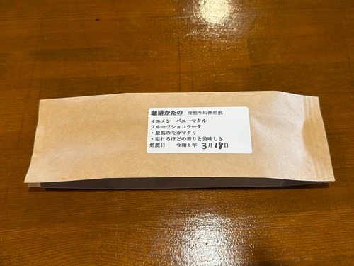 イエメン　バニーマタル　フルーツショコラータ　100g