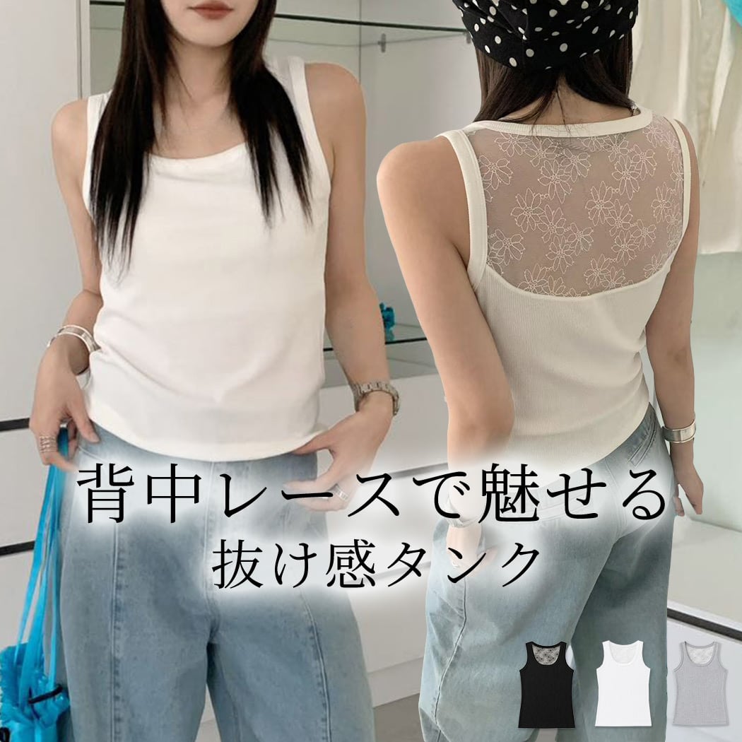 メール便】 「カップ入りで自然なシルエに」サマーニット タンクトップ