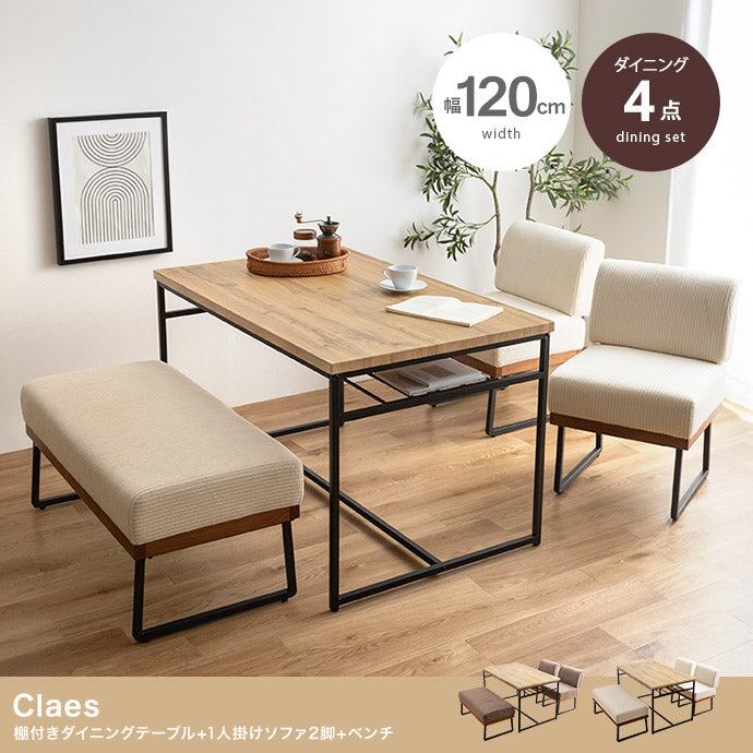 ソファー 1人掛け 4点セット Claes 幅120cm ローソファー フロアソファー 1P