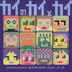 コピー:(販売前)「カイのカイとカイ」シール・MUMBLEBOY