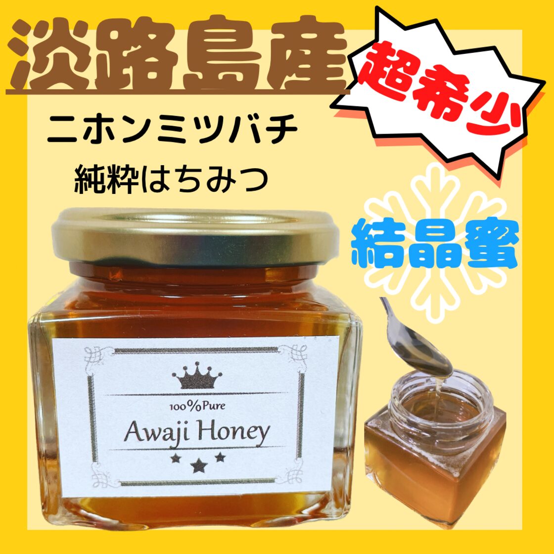 ニホンミツバチ 百花蜜 2,350g 楓】ニホンミツバチ 百花蜜 2,350g