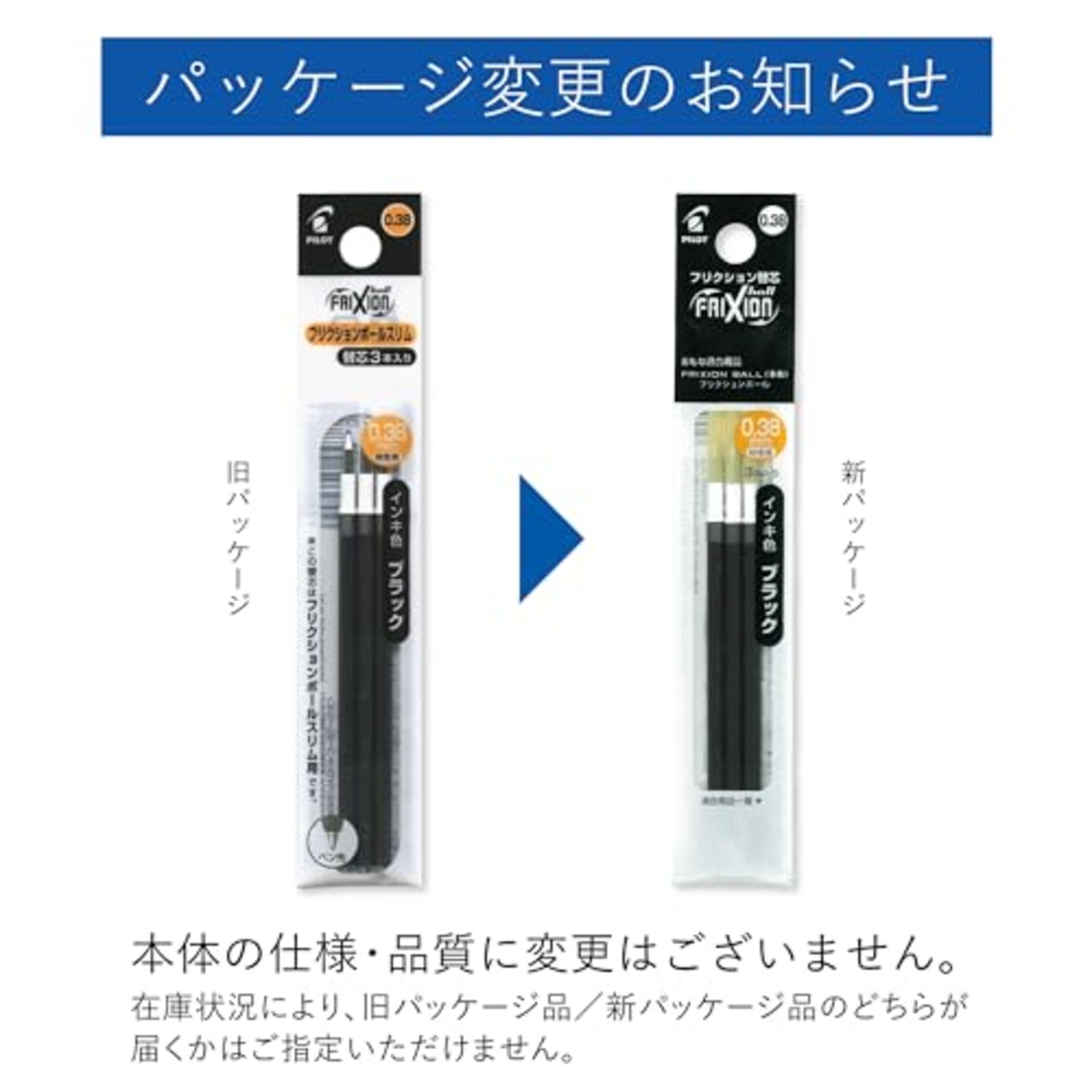 Pilot 替え芯 フリクション ボールペン 0.38mm ブラック 3本 LFBTRF30UF3B