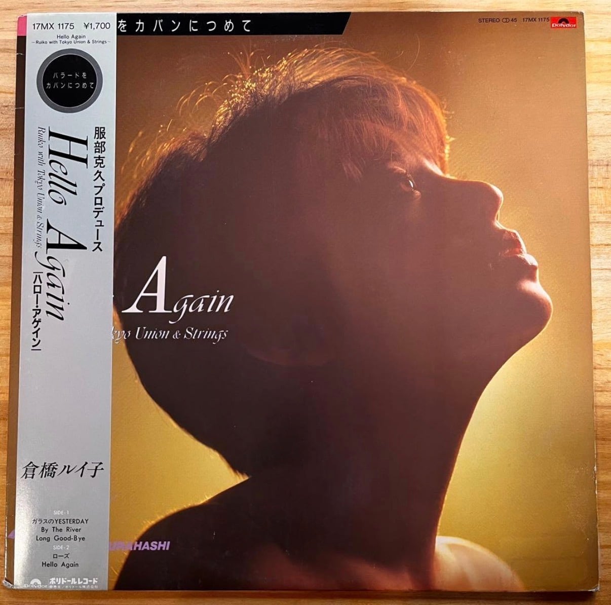 星野源 /SUN 7インチレコード | レコードライク 中古レコード専門店