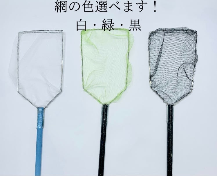 NV13用タモ網5本セット超お買い得! NV13用タモ網5本セット超お買い得!