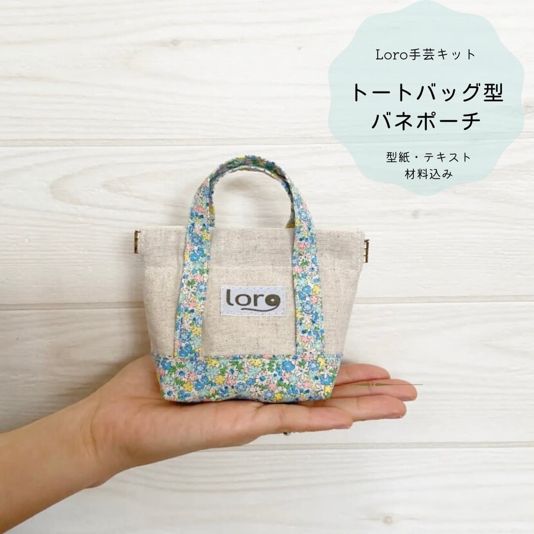 ハンドメイド　ポーチ　トートバッグ　他 トートバック\u0026ポーチセット ハンドメイドの通販 by ハンドメイドBBB\u0027s