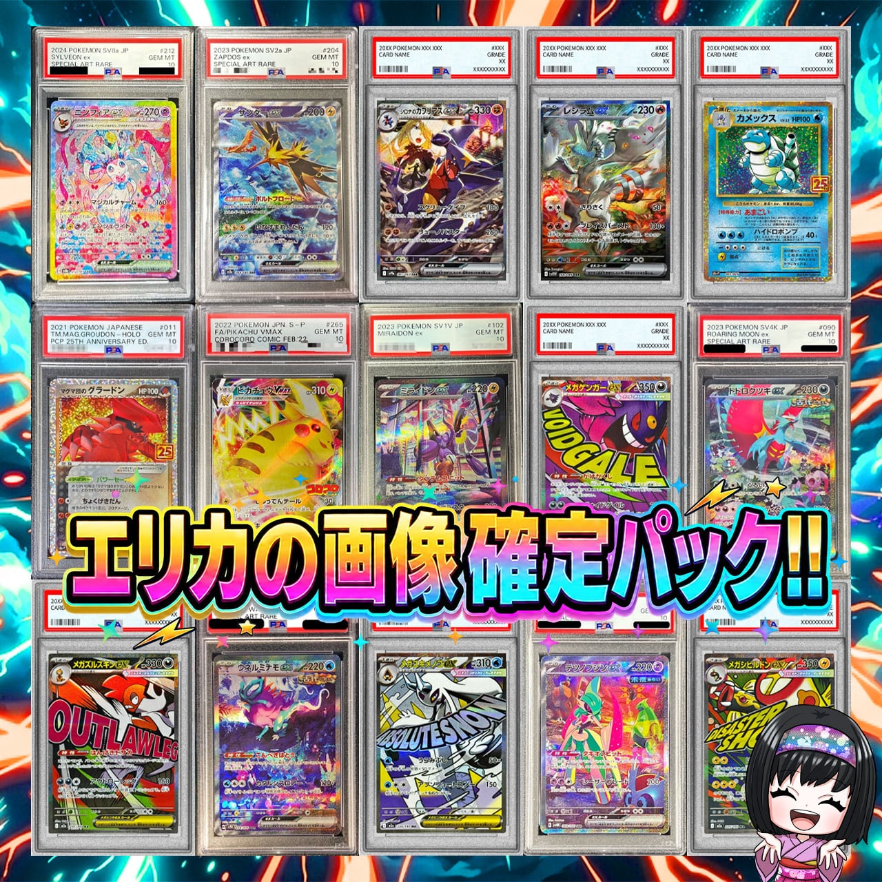 ポケカ】初心者さま必見!! エリカのPSA10画像確定 マイルド オリパ !06