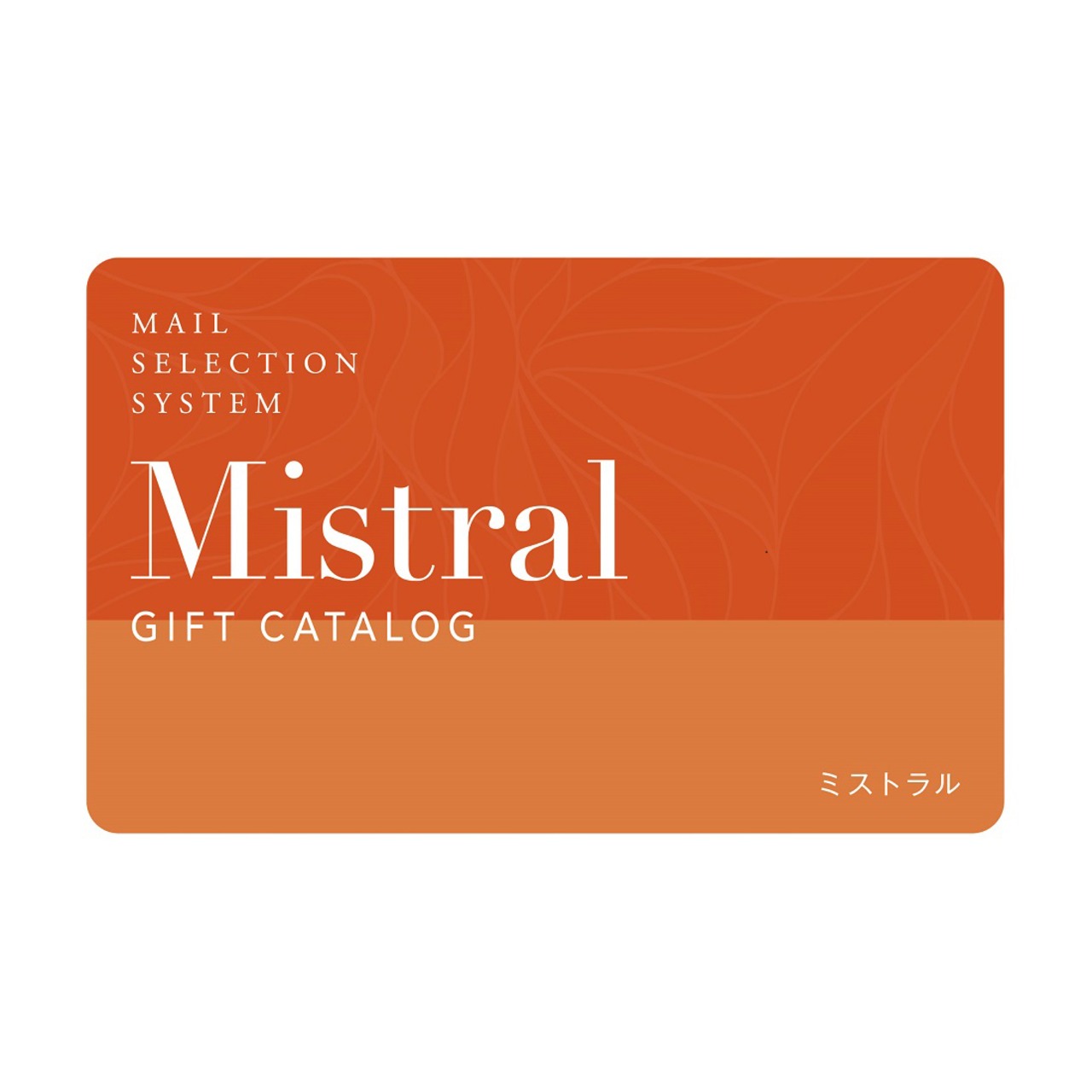 Ｍｉｓｔｒａｌ ミストラル（カードタイプ） アルニカ-C 4800円コース