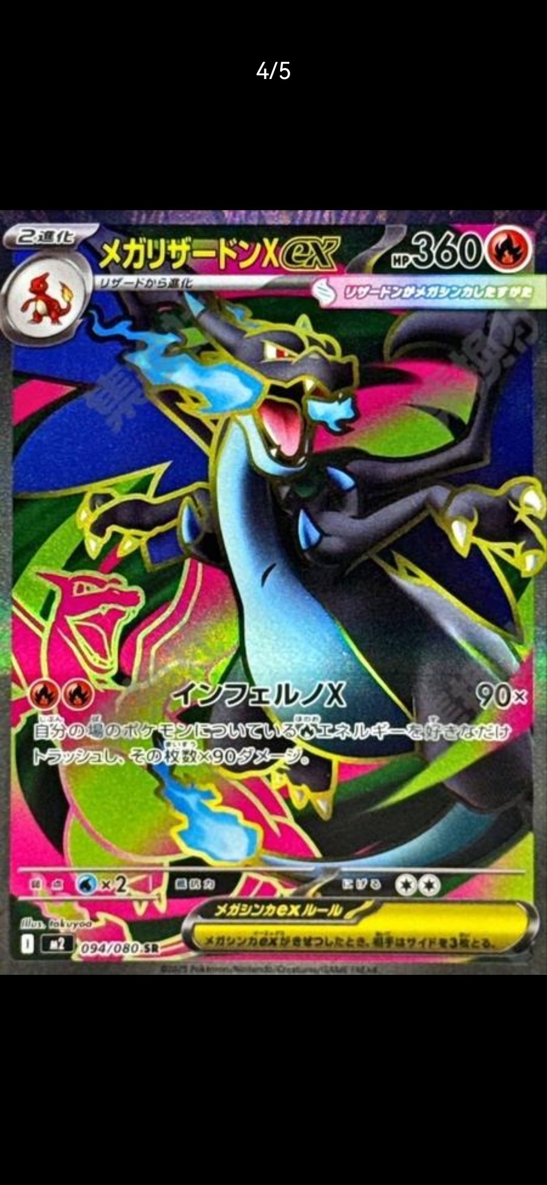 ポケモンカード SR | kanzuishi