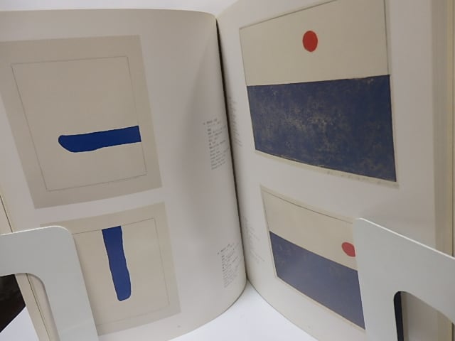 図録）李禹煥全版画 1970-1998 / 李禹煥 浅倉祐一朗編 [25688] | 書肆田高