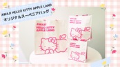 【HELLO KITTY APPLE LAND】スーベニアバッグ　Mサイズ