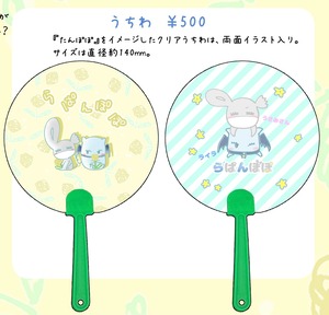 ★らぱんぽぽ★うちわ