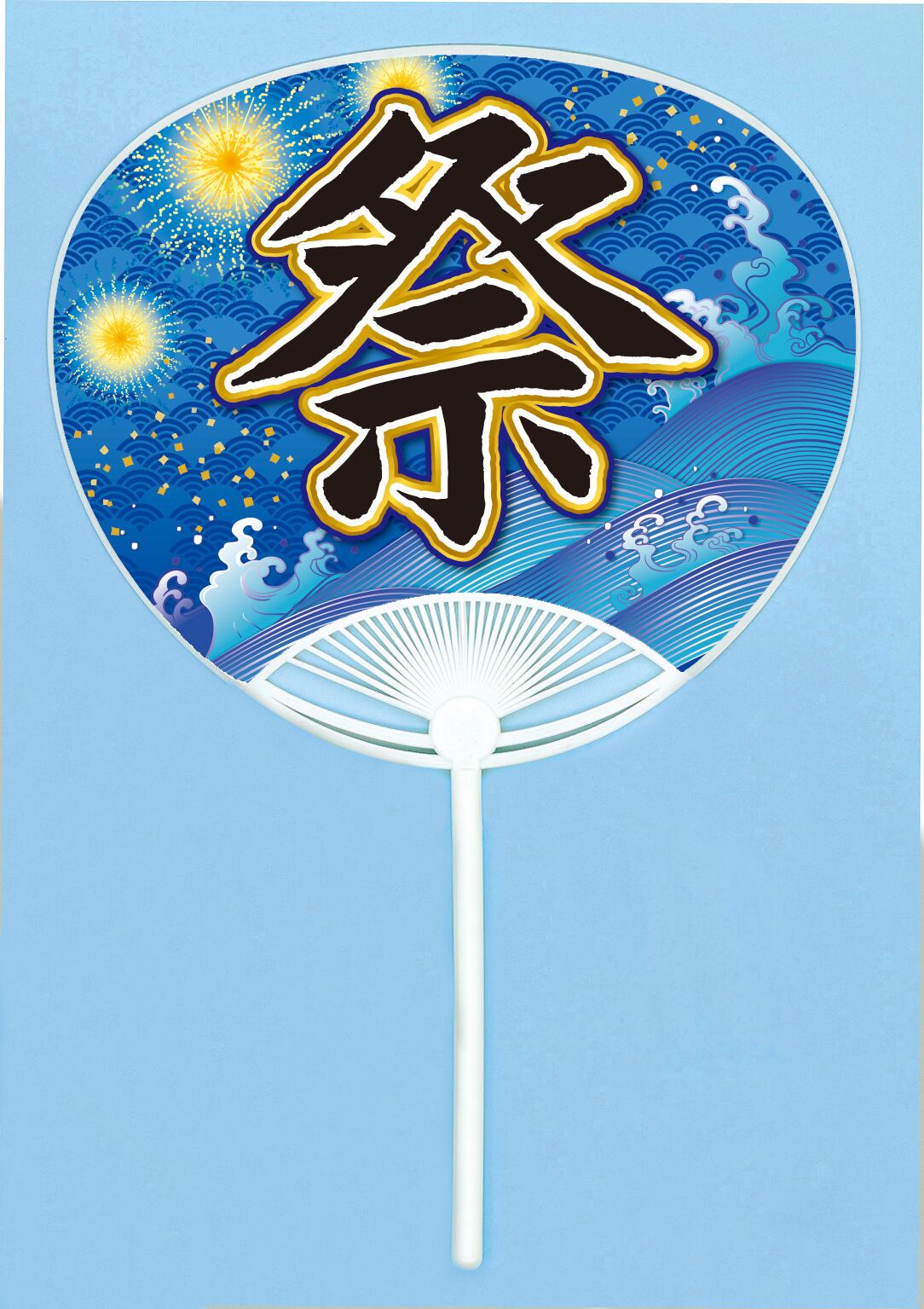 うちわ | ヤマダ 公式オンラインショップ