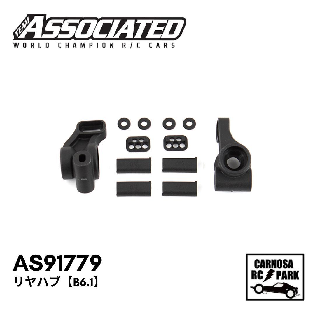 ASSOCIATED アソシエイティッド】アソシB6用ワンピースウイング