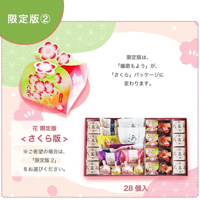 和菓子詰め合わせ「花」#お祝い#お供え#ギフト#和菓子#お取り寄せ#土産#プレゼント#進物