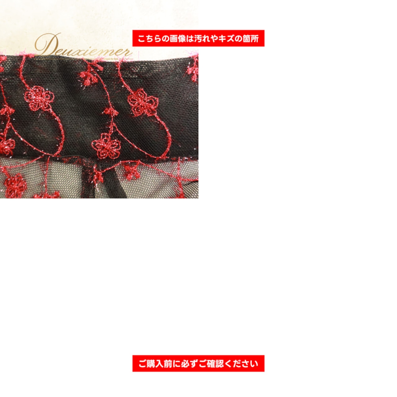 社交ダンス 衣装 スカート 巻きスカート レッスンウェア ブラック系 レッド系 黒 赤 チュール 透け感 シースルー ラメ リボン 花柄 植物柄 レース 刺繍 ふんわり 軽やか 華やか 鮮やか かわいい おしゃれ 上品 大人っぽい ダンス レッスン 練習 ダンス衣装 練習着 社交ダンス衣装