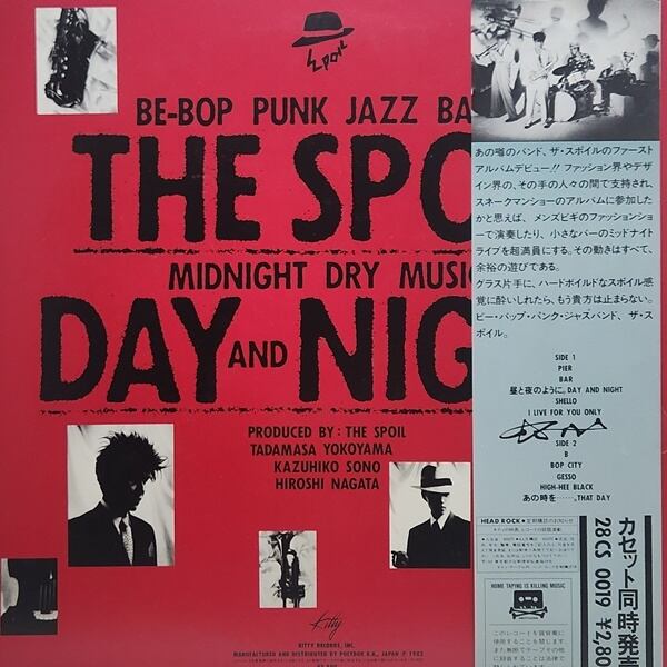 The Spoil / Day And Night 昼と夜のように [28MS 0019] - 画像2