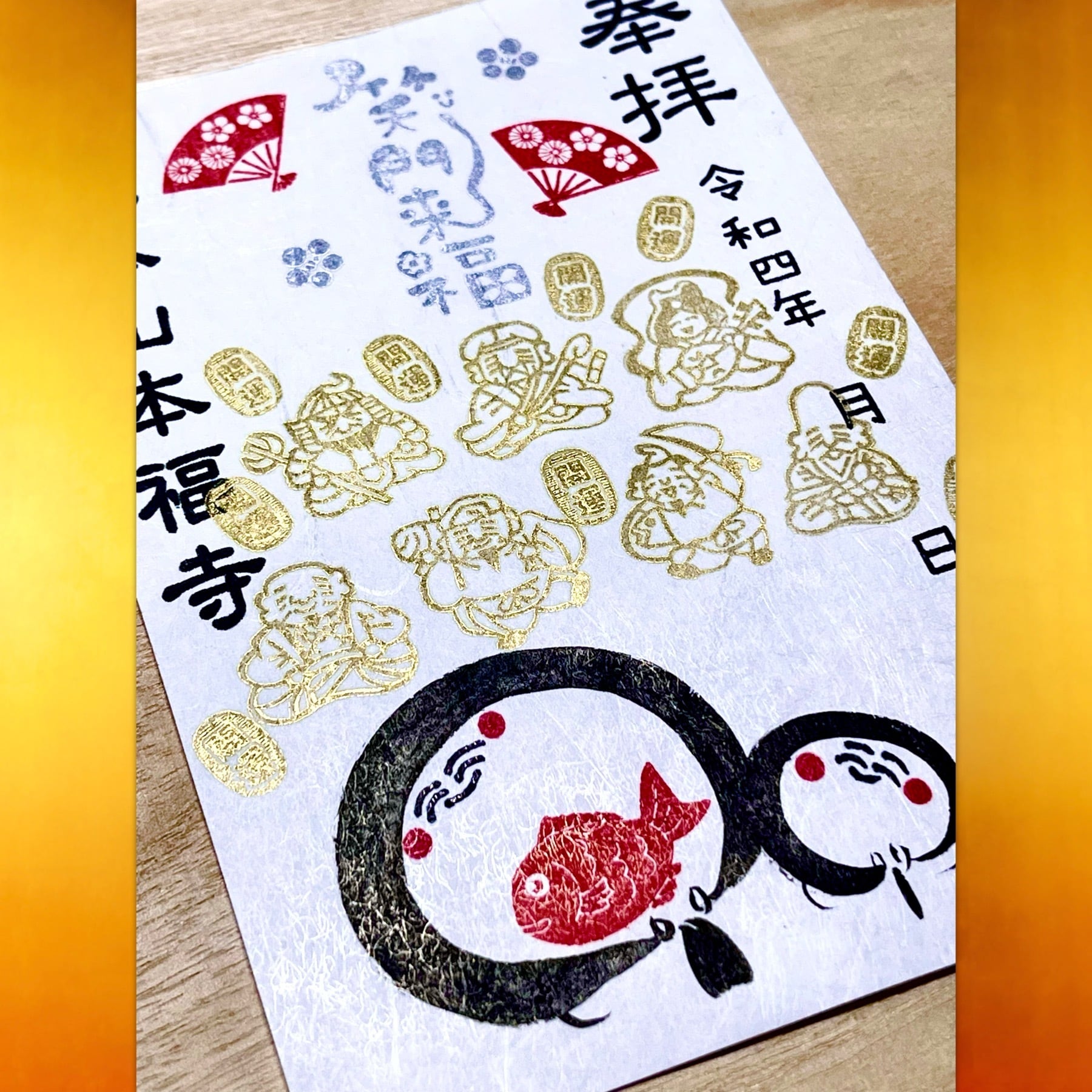 笑門来福 七福神とお地蔵さん | honpukuji online site