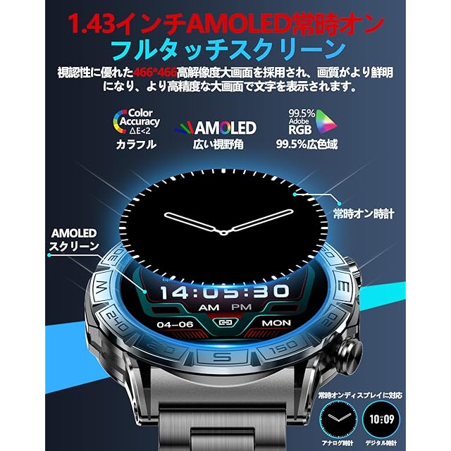 OMMQ スマートウォッチ 1.43インチAMOLED大画面【2025年革新