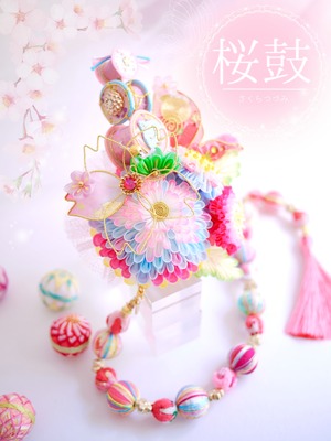 【桜鼓】さくらつづみ・祝い帯飾り