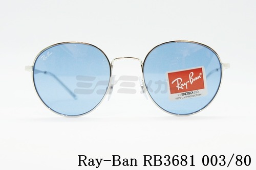 【目黒連さん着用】Ray-Ban サングラス RB3681 003/80 50サイズ ボストン レイバン 正規品