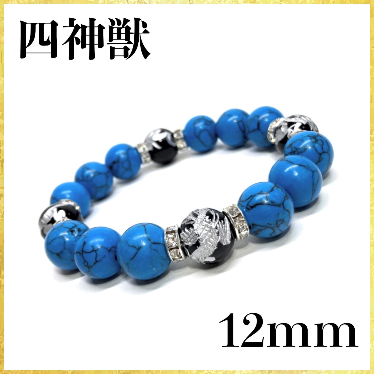 12mm 四神獣金彫水晶×ユナカイト パワーストーン ブレスレット天然石